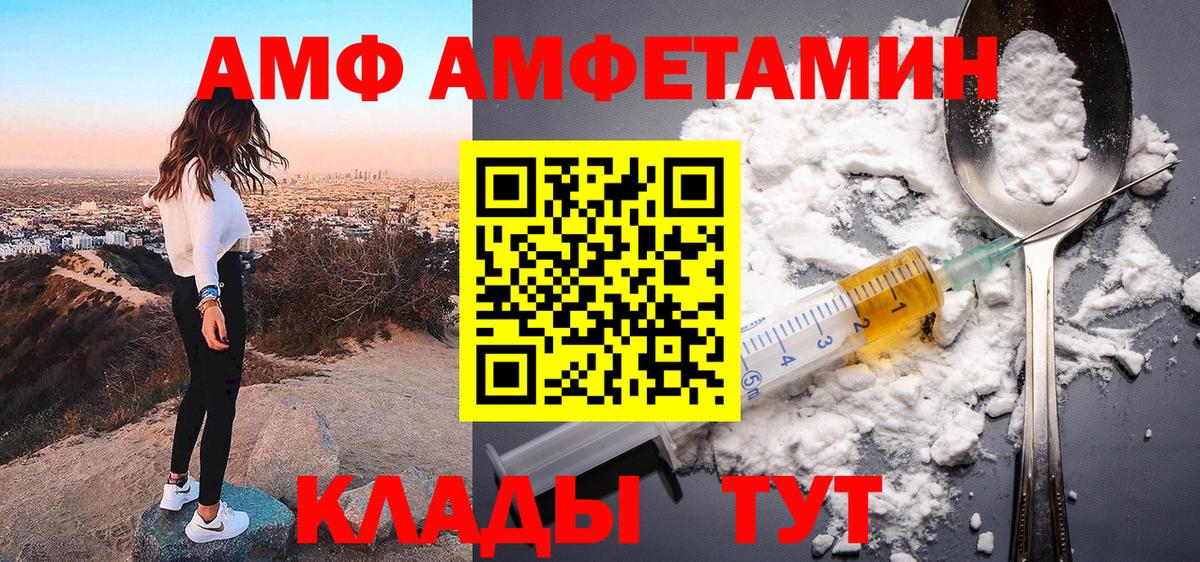 Amphetamine  Amphetamine  Азнакаево  Вход с VPN  Amphetamine VHQ 