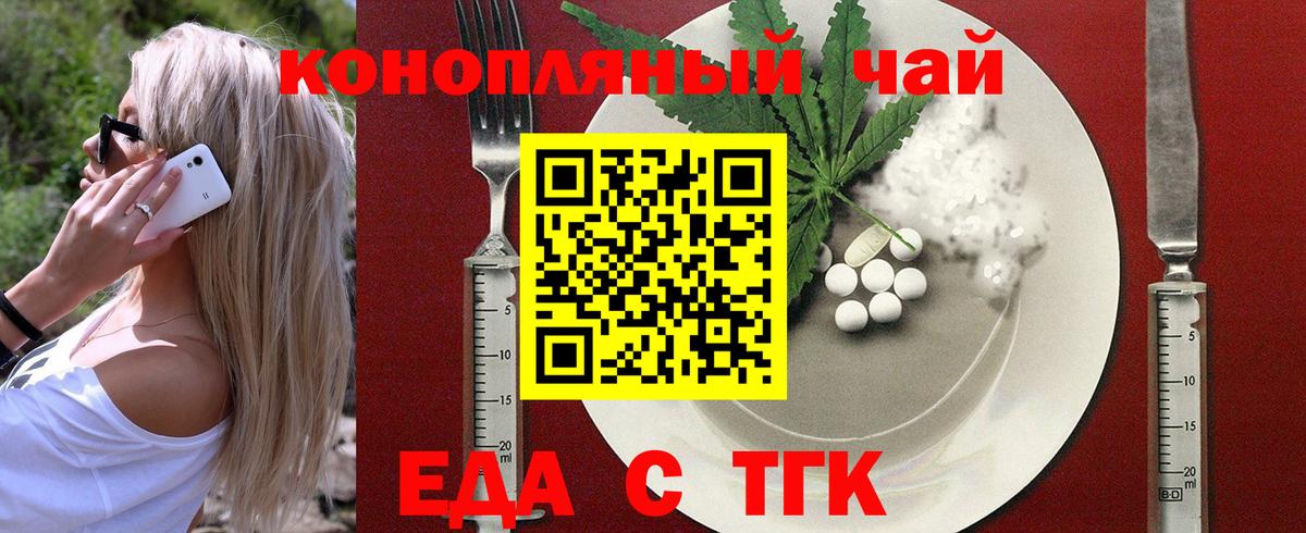 Cannafood конопля  Вход с VPN  Азнакаево 