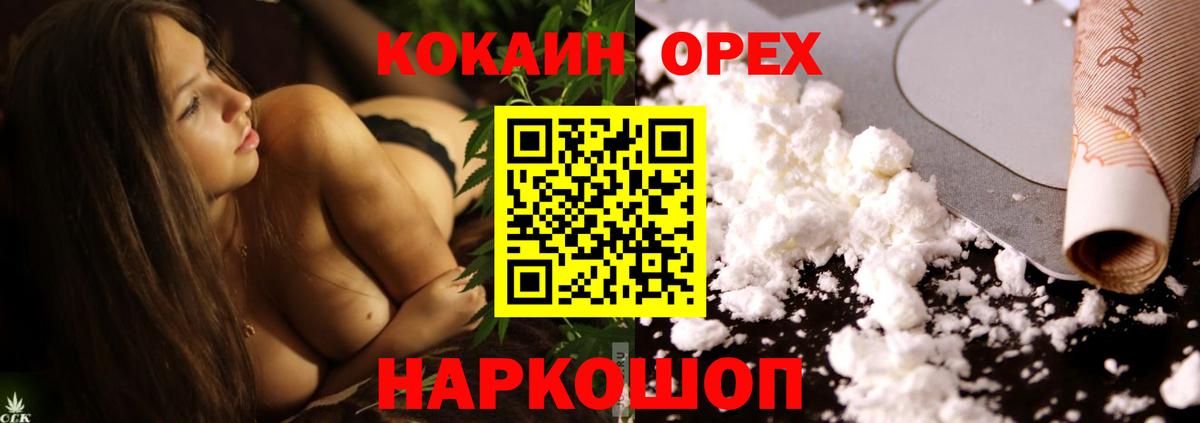 COCAIN Перу  Вход с VPN  COCAIN  COCAIN 99%  Азнакаево 