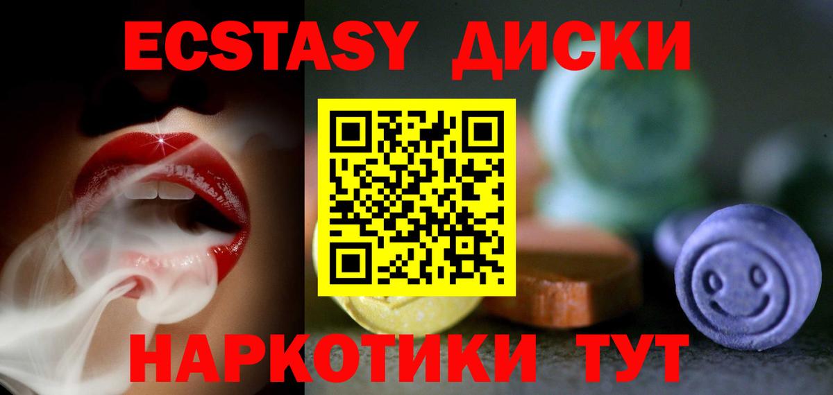 Азнакаево  MEGA как войти  Экстази  ЭКСТАЗИ диски  Вход с VPN  ЭКСТАЗИ ешки 