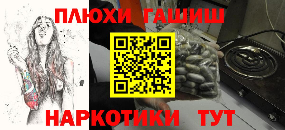 ГАШ убойный  сколько стоит  Азнакаево  Гашиш хэш  Вход с VPN 