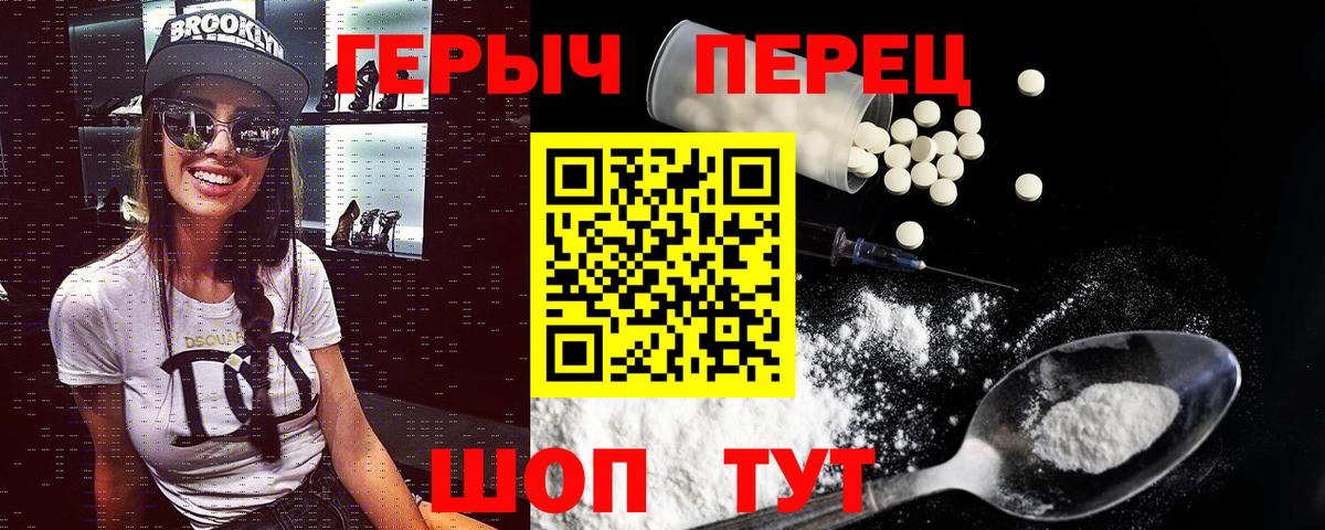 ГЕРОИН Heroin  Вход с VPN  Азнакаево 