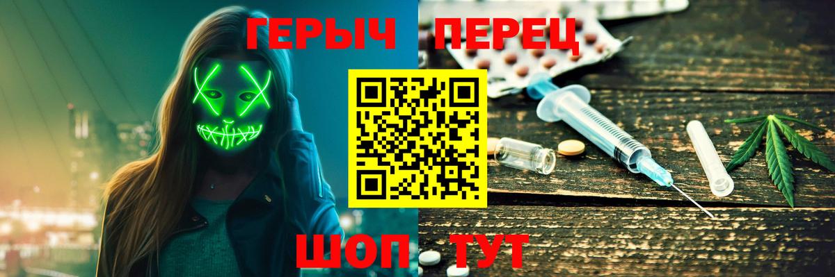 Героин хмурый Азнакаево