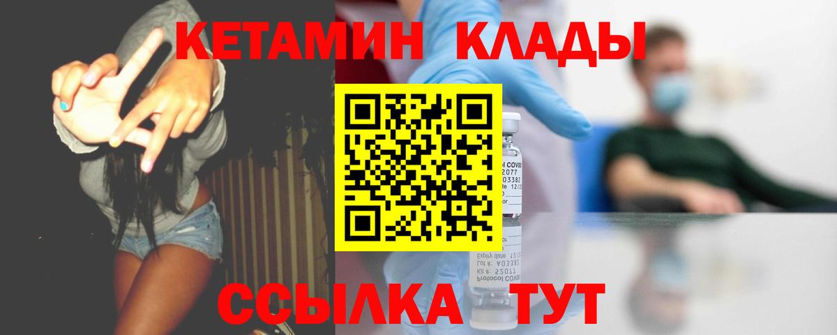 Азнакаево  КЕТАМИН ketamine  Вход с VPN 
