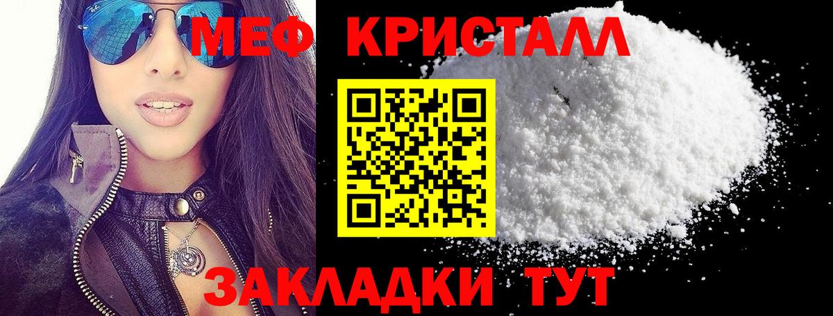 Мефедрон мука Азнакаево