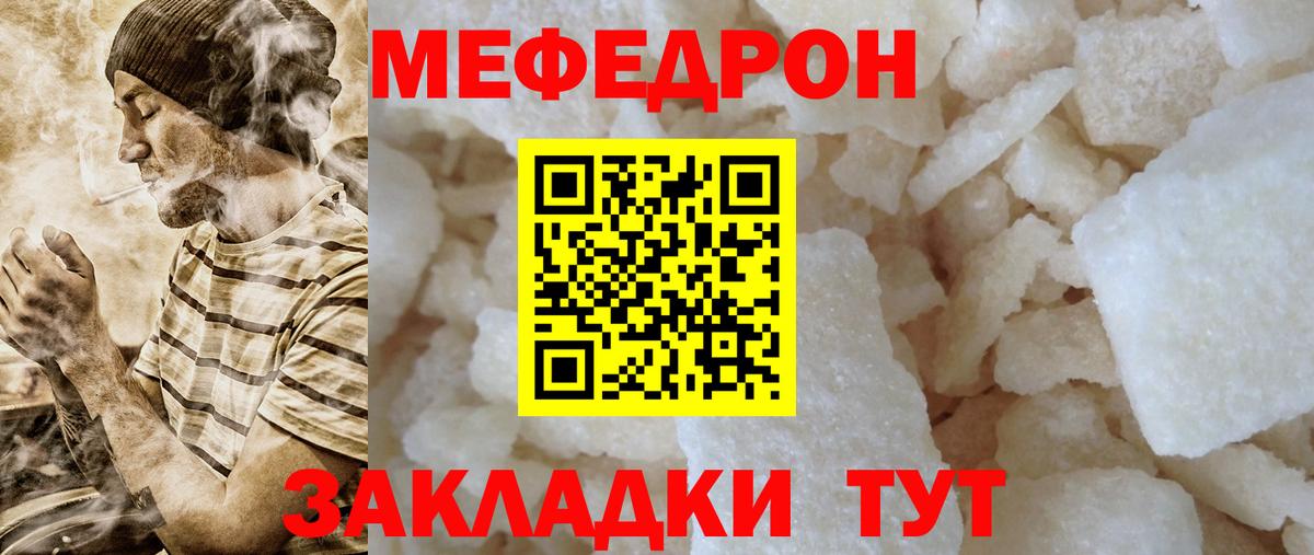 Азнакаево  Мефедрон мука  Мефедрон mephedrone  Вход с VPN 
