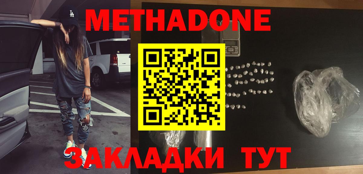 Метадон VHQ  МЕТАДОН белоснежный  Вход с VPN  Азнакаево 
