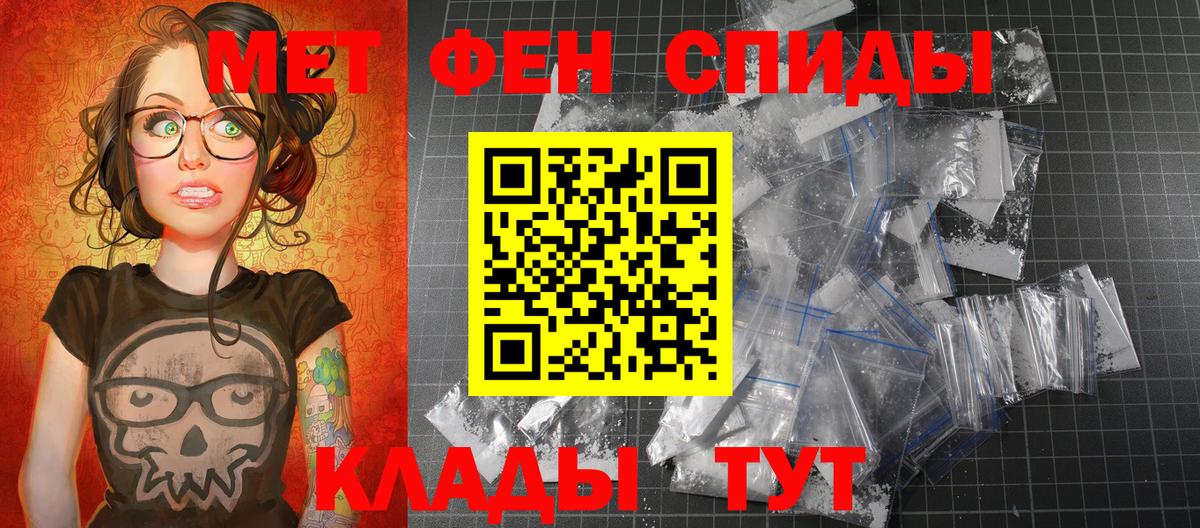 Азнакаево  Метамфетамин Methamphetamine  Вход с VPN 