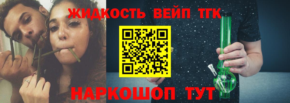 Дистиллят ТГК гашишное масло  Вход с VPN  даркнет сайт  Азнакаево  ТГК Wax 